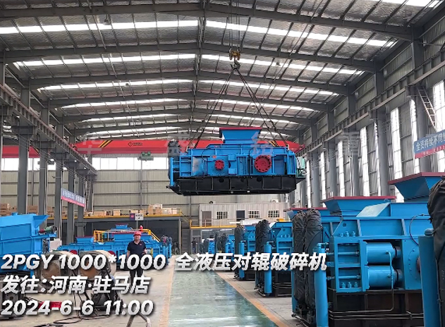 星空注册1010全液压对辊破碎机 发往驻马店
