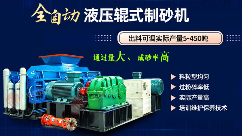 一米x500对辊制砂机价格 星空注册对辊制砂机销售电话