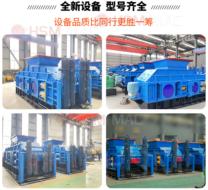 液压对辊破碎机型号参数