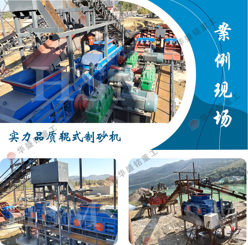 星空注册对辊破碎机现场